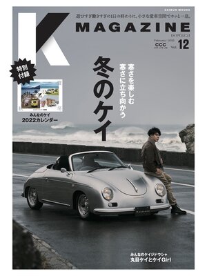 cover image of Kmagazine: 12